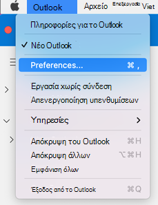 Προτιμήσεις Outlook για Mac