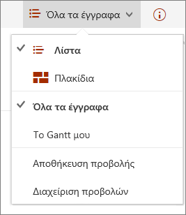 Μενού "Προβολές" στο Microsoft Edge