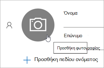 Στιγμιότυπο οθόνης που εμφανίζει την επιλογή προσθήκης φωτογραφίας για μια επαφή