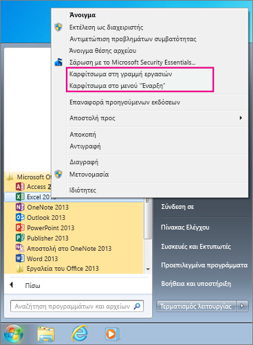 Καρφίτσωμα της εφαρμογής του Office στο μενού "Έναρξη" ή στη γραμμή εργασιών στα Windows 7