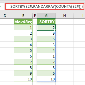 Χρησιμοποιήστε τη συνάρτηση SORTBY με τις συναρτήσεις RANDARRAY και COUNTA. Σε αυτή την περίπτωση, το E2# παραπέμπει σε ολόκληρη την περιοχή που ξεκινά στο κελί E2, όπως αυτό συμπληρώθηκε με τη χρήση της συνάρτησης =SEQUENCE(10). Το σύμβολο # ονομάζεται τελεστής περιοχής έκχυσης.
