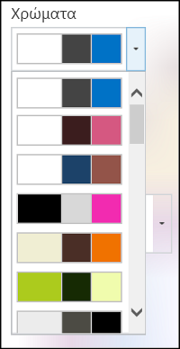 Στιγμιότυπο του μενού επιλογή χρώματος σε μια νέα τοποθεσία του SharePoint