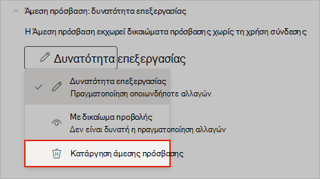 Στιγμιότυπο οθόνης του OneNote που δείχνει πώς μπορείτε να καταργήσετε την πρόσβαση απευθείας κοινής χρήσης