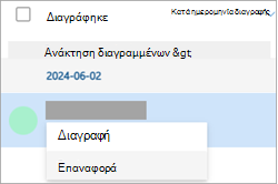 Στιγμιότυπο οθόνης διαγραμμένης επαφής και επιλογής "Επαναφορά" από την αναπτυσσόμενη λίστα