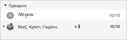 Στιγμιότυπο οθόνης μηνυμάτων χωρίς προεπισκόπηση μηνύματος και χρονική σήμανση.