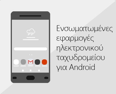 Κάντε κλικ για να ορίσετε μία από τις ενσωματωμένες εφαρμογές ηλεκτρονικού ταχυδρομείου Android 
