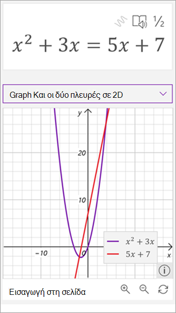 στιγμιότυπο οθόνης ενός γραφήματος μαθηματικού βοηθού που δημιουργήθηκε για την εξίσωση x τετράγωνο συν 3 x ισούται με 5 x συν επτά. Μια γραμμή εμφανίζεται με κόκκινο χρώμα και μια παραβολή με μοβ χρώμα