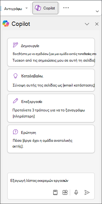 Πληκτρολογήστε "Εξαγωγή λίστας εκκρεμών εργασιών" στο τμήμα παραθύρου "Copilot" στο OneNote