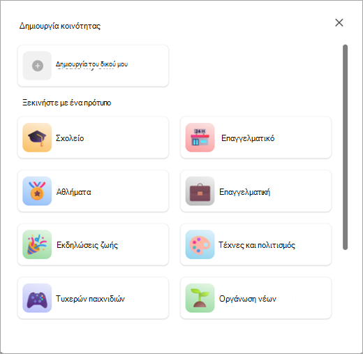 Στιγμιότυπο οθόνης των κουμπιών για τη δημιουργία κοινότητας με ή χωρίς πρότυπο στις Κοινότητες στο Microsoft Teams (δωρεάν).