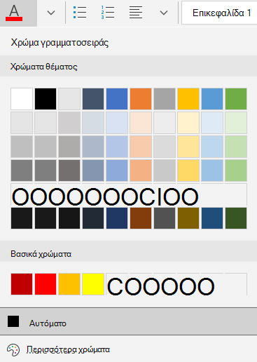 Αλληλογραφία για Windows 10 επιλογές χρώματος γραμματοσειράς