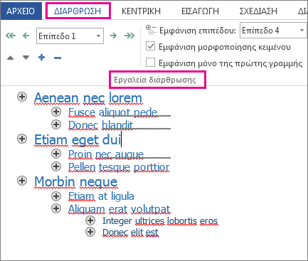 Εικόνα κάποιων εργαλείων "Διάρθρωση" στο μενού "Διάρθρωση" με δείγμα διάρθρωσης του κειμένου "lorem ipsum"