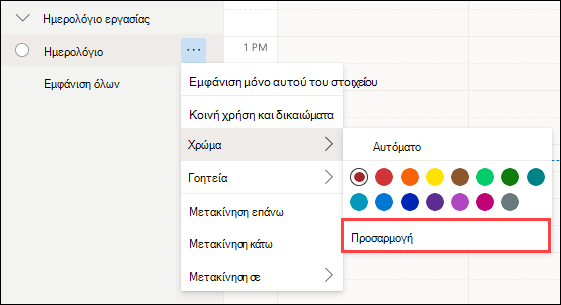 Προσαρμοσμένη επιλογή χρώματος ημερολογίου Web του Outlook
