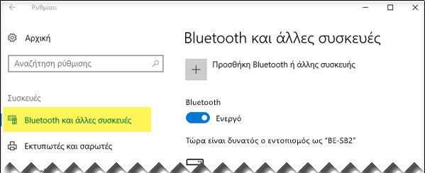 Βεβαιωθείτε ότι είναι επιλεγμένο το στοιχείο "Bluetooth και άλλες συσκευές" στην αριστερή πλευρά