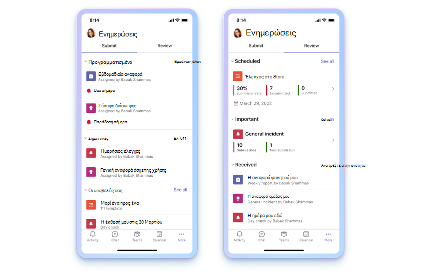 Εφαρμογή Ενημερώσεις στο Microsoft Teams σε κινητή συσκευή