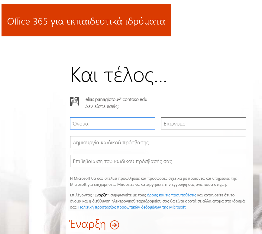 Στιγμιότυπο οθόνης της σελίδας δημιουργίας κωδικού πρόσβασης για τη διαδικασία εγγραφής Office 365.