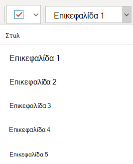 Το μενού Στυλ που εμφανίζει διαφορετικά στυλ επικεφαλίδας στο OneNote για Windows 10.