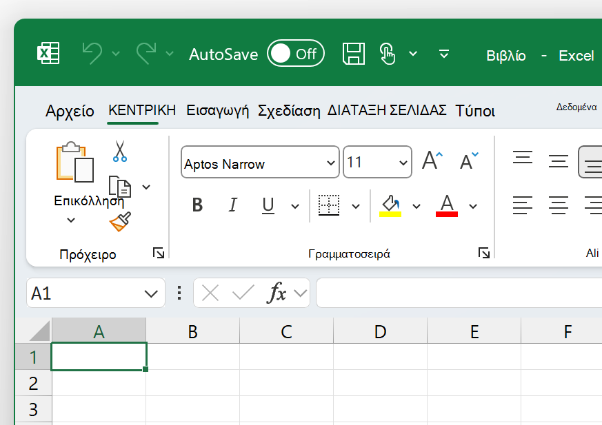 Στιγμιότυπο οθόνης της επάνω αριστερής γωνίας του Excel στο πολύχρωμο θέμα