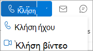 Στιγμιότυπο οθόνης του αναπτυσσόμενου μενού "Κλήση" στην κάρτα επαφής του Outlook