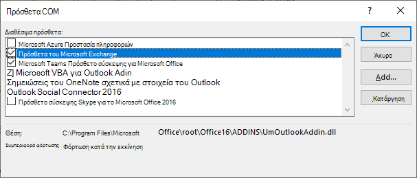 Το παράθυρο του προσθέτου Outlook coms είναι ανοιχτό.