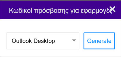 Επιλέξτε "Εφαρμογή υπολογιστή του Outlook" και, στη συνέχεια, επιλέξτε "Δημιουργία".