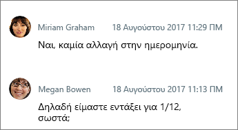 Σχόλια με σειρά από τη νεότερη προς την παλαιότερη