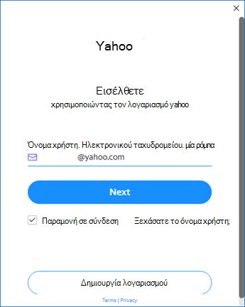 Οθόνη εγκατάστασης του Yahoo Outlook ένα - εισαγάγετε όνομα χρήστη