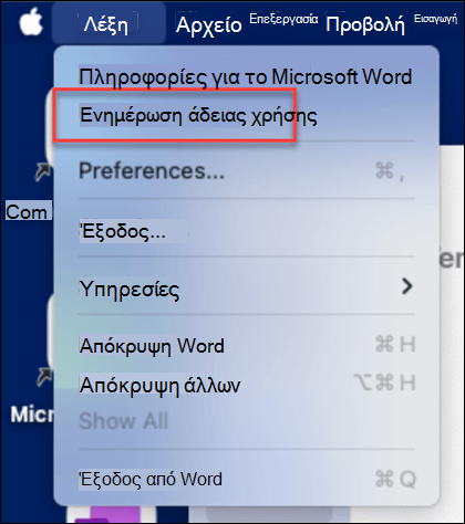 Εντοπισμός του κουμπιού "Ενημέρωση άδειας χρήσης" στο Microsoft Word σε MacOS.