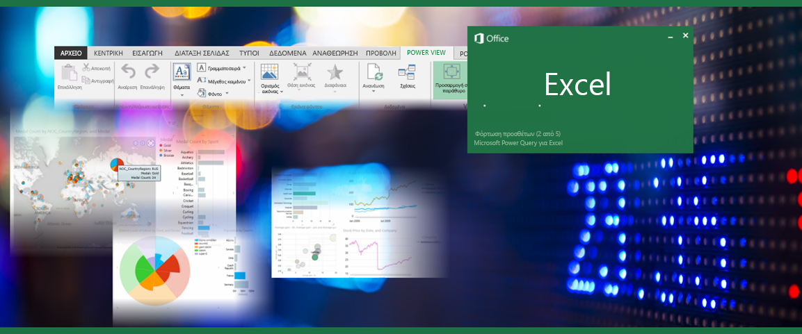 download power view for excel