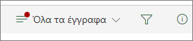 Ένδειξη στο εικονίδιο "Επιλογές προβολής"