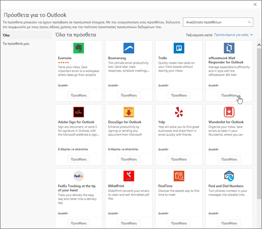Ένα στιγμιότυπο οθόνης δείχνει τη σελίδα "Πρόσθετα για το Outlook".