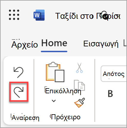 Το κουμπί Ακύρωση αναίρεσης στο Microsoft Word για το Web.