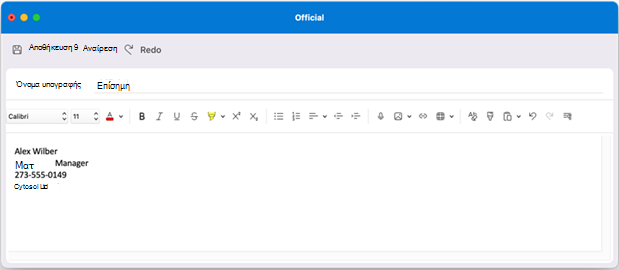 Outlook για Mac δημιουργία υπογραφής