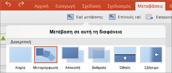 Εμφανίζει τη μετάβαση μεταμόρφωσης στο μενού "Μεταβάσεις" στο PowerPoint 2016 για iPad