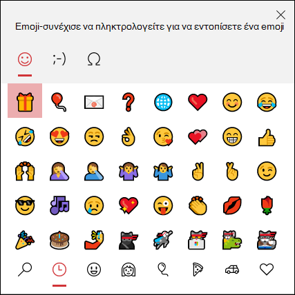 Χρησιμοποιήστε τον επιλογέα emoji Windows 10 για να εισαγάγετε ένα emoji.