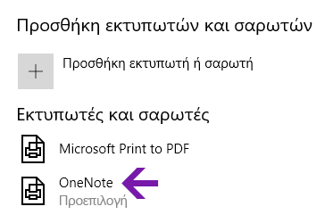 Μενού επιλογής θέσης σημειωματαρίου στο OneNote για Windows 10