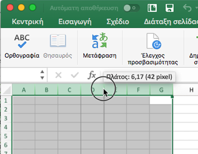 Στιγμιότυπο οθόνης που δείχνει πώς μπορείτε να χρησιμοποιήσετε το ποντίκι για να αλλάξετε το πλάτος των στηλών στο Excel