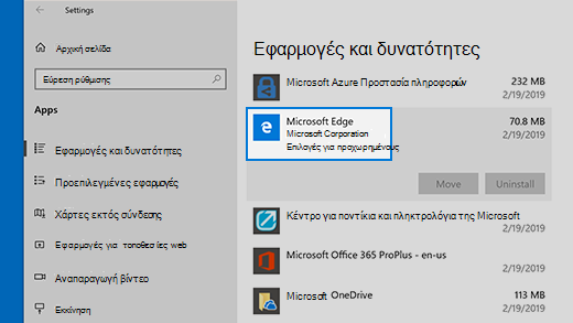 Επιλογές του Microsoft Edge για προχωρημένους για επαναφορά