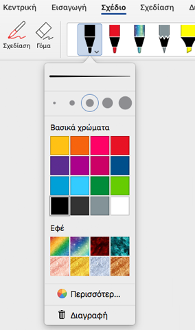 Επιλογές χρώματος και πάχους για μια πένα στη συλλογή πενών του Office στην καρτέλα "Σχεδίαση"