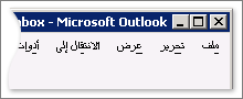 Arabic user interface language