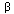 Image of lower case Greek letter beta