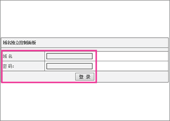 Sign in to IDC1 domain control panel