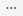 The More Options button consists of three dots, like an ellipsis symbol.