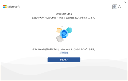 YGO dialog for Office 2024 MSA-based (Japanese)