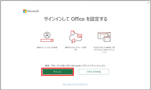 Shows the Sign in screen for Office