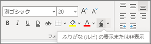 Excel Full Width Katakana user interface