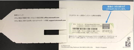Shows an Office product key card for Surface