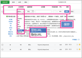 Set URL forwarding