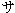 row glyph 2