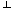 Image of the uptack or falsum symbol