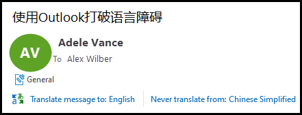 An email header showing Outlook offering to translate from Chinese Simplified to English.